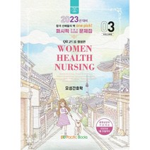 2023 간호학 문제집 03 모성, 퍼시픽도도 저, 퍼시픽북스