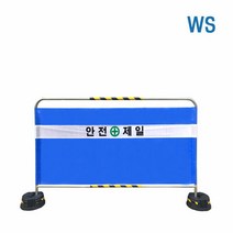 WS 밴딩형 가림막 휀스 H1 200 파이프 + PVC 수직망, 단품