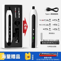 전동드라이버 가정용 충전식 전기드릴 휴대용 다기능 전동공구, 젠틀맨 화이트박스 자주쓰는 비트+슬리브