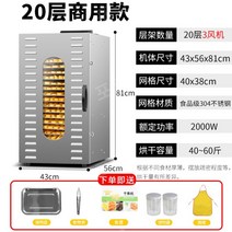 동결건조기계 식품 야채 과일 업소용 스텐 고추, 20층상용모델(XXL그리드)