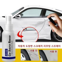 자동차 페인트 스크래치 제거 스프레이 도금 리퍼 스프레이 자동차 스크래치 제거제, 도장면 스크래치 리무빙 스프레이(100ml) ×3