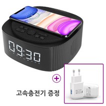 유엠투 UM2 고속 무선충전기 블루투스 스피커 탁상 알람시계 UMWHBT10, UMWHBT10 + QC30W 사은품