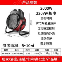 열풍기 산업용 난방 전기 히터 상업 바람 온풍기 온실 조절 농장 업소 가축 창고 전열기, A.2000w[세라믹급속가열]항온5-10평