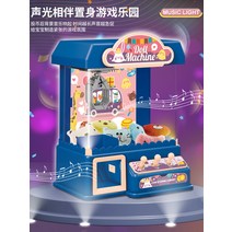 인형뽑기기계 귀여운 선물 조카선물 세트 캔디머신, 오버사이즈 업그레이드 인형 10개