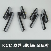 세이프 오토락 그레이 KCC LG 이건창호 오토핸들 락커, 대형좌측