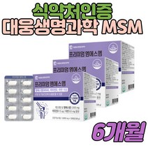 산화아연 비타민D MSM 초록입홍합분말 글루코사민 360정