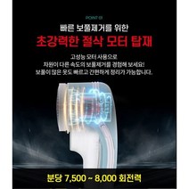 보풀제거기 세탁소용 운동화보풀제거기 충전겸용보풀제거기