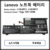 L16L6PC1 L16C6PC1 레노버 노트북 배터리 Yoga 720-15IKB