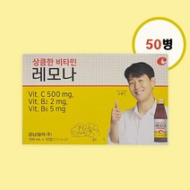 경남제약 레모나 드링크 100ml x 10개입 5박스[총50병], 50개