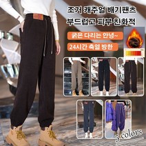 여성 기모 도톰 팬츠 겨울 쾌적하고 따뜻한 방한 팬츠 코듀로이 여성 팬츠