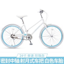 전기로드자전거 전문 고정 기어 자전거 도시 운동 Mtb 트랙 레이스 프레임 SQC, 12.C - 26 inches - 7 speed