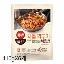 (신세계의정부점)CJ 햇반쿡반 차돌깍두기볶음밥 410gX6개(냉동)