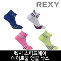 [렉시스포츠] 스피드웨이 기능성 스포츠 양말, 없음