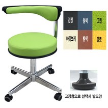 진찰용O형 원 진찰의자 작업의자 계산대의자, 바퀴형 (청색)