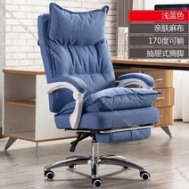 회장의자 사장 ceo 사무실 업무 작업 독서 공부, 라이트블루 패브릭+발판+알루미늄합금 발+팔걸이