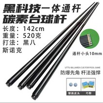 공 당구 대 그립 카본 큐 상대 칸팁 천갈이 조인트캡, 스몰 헤드 10m 싱글 폴