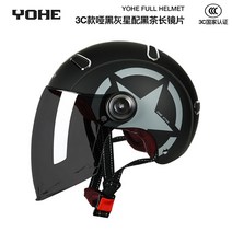 자토바이 어반 전기 자전거헬멧 접이식자전거 mtb 고글 스쿠터 팻바이크 미니벨로 하이바 전동킥보드 헬멧, 매트블랙 스타-블랙페이스렌즈