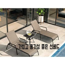 선베드 일광욕 태닝 야외 수영장 썬탠, 선베드[카키]