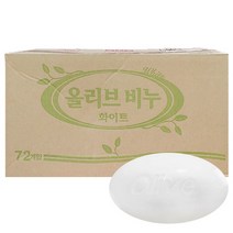 올리브비누 150g x 72개 세수비누 업소용비누 알뜨랑