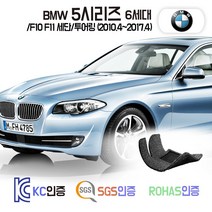 BMW 5시리즈 코일매트 6세대 /F10 /F11 카매트 발매트 바닥 시트 발판 깔판 차량 자동차 매트 (520i 520d 523i 525d 528i 535d 535i 550i), 브라운, F11 투어링 (2010.4~2013.12), 1열+2열