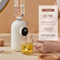다단계온도조절 전기온수기 휴대용온수기 사무실온수기 소형온수기 여행용 차 분유 커피 이국주, 하얀색