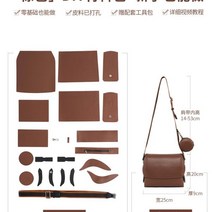 소가죽 남성 크로스백 숄더백 가죽공예키트 DIY 가죽가방만들기 수제 핸드메이드 퀼트 세트 패키지 집콕 취미생활, 크로스백(소가죽), 브라운