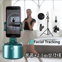 햄볶는스토어 유튜버 1인방송 SNS 인싸템 360도 모션감지 오토 트래킹 팔로우캠 Apai Genie2, 팔로우캠+2.1m 삼각대 블랙