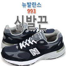 슈레이스 뉴발란스 993 호환 신발끈 운동화끈