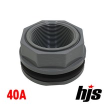 HJS 플라스틱 물탱크 연결구 피팅 40A (프라스틱 PC 조임구 핏팅), 1개
