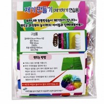 민속놀이제기 제기만들기 제기차기 제기만들기 10개묶음판매 제기 만들기