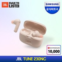 삼성 JBL 블루투스이어폰, JBL TUNE230NC 화이트