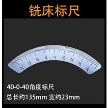 밀링작업대 드릴링머신 작업대 밀링선반 미니 터릿 밀링 머신 액세서리 눈금자 각도 속도 플레이트, 03 40-0-40mm