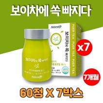 중국 원난성 운남성 보이차 추출물 알약 정 환 puertea 이마트 명차 해썹인증, 7통