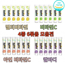 독일 발포비타민 물에타먹는비타민 독일영양제 피곤할때 타먹는비타민 만성피로비타민 피곤 할 때 영양제, 멀티비타민20정 6개