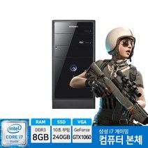 삼성전자 게이밍 컴퓨터 인텔 데스크탑 i7-4770 8GB 240GB GTX1060 본체만