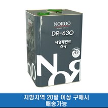 노루페인트 내열 페인트 신나 DR-630 18L 20말 (지방지역)