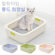 힐링타임 몽드 고양이 캣 대용량 평판 오픈 개방 형 화장실 배변 위생 대형 용품 화장실 토일렛, 베이지
