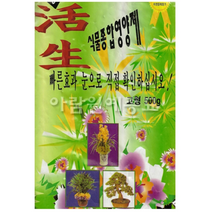 활생빠른효과 눈으로 확인이 되는 500g