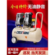 에어 컴프레서 다용도 탱크 고성능 무오일 콤프 유선, 550w-30L