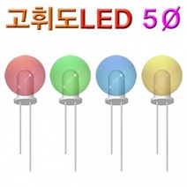 과학고휘도 LED(5파이 2핀)-옐로우-ZHA과학교구.과학키트.실험실습