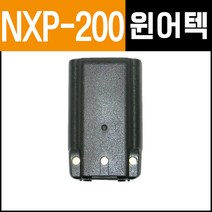 [윈정보통신] 모든 제조사 디지털 업무용무전기 정품 배터리 모음, NXP-200