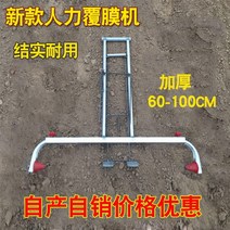 최신형 비닐 피복 멀칭 기 1인용 수동 텃밭 농기구, 60cm