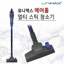 유니맥스 에어홀 멀티스틱 유선청소기, 레드