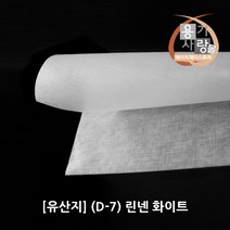 린넨 유산지 화이트 무코팅 250개 1묶음