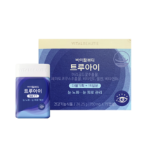 바이탈뷰티 트루아이 더블기획+15일분
