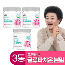 글루타치온 영양제 고함량 HACCP 인증 분말 엘라스틴 화이트닝 골프 야외 자외선 필수템 윤택, 3통