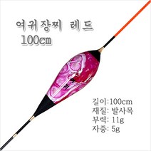 여귀 1m 발사 장찌 - 레드