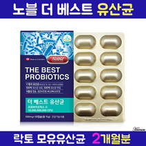 프로바이오틱스 모유 유산균 캡슐 락토바실러스 가세리 람노서스 퍼멘텀 장에좋은 프롤린유산균 프리 포스트 슈퍼 멀티 신 바이오틱스 장내유익균 장건강 17, 2box, 15g