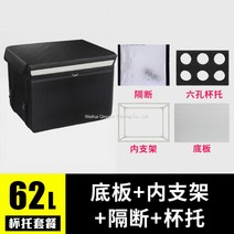 WARM배달대행 방수 배달통 보온보냉백 자전거 배달가방 전동킥보드 아이스백, 62L박스+바닥판+안받침+칸막이+육공컵받침