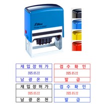샤이니 자동스탬프/사각명판/날짜스탬프 S-830D (75x38mm), 2도(먹색+적색)